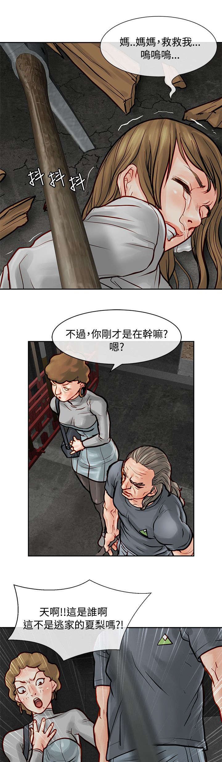 第12章：线索