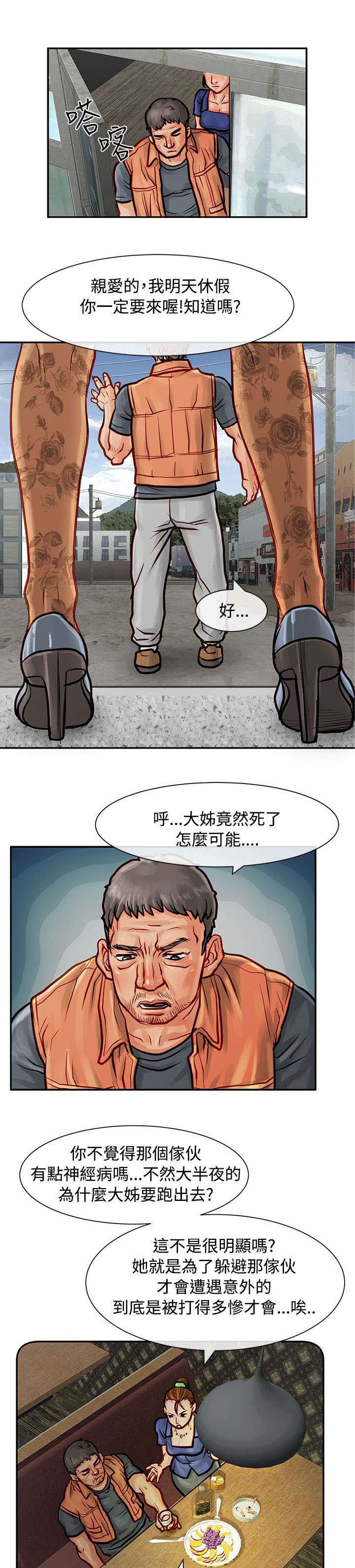 第12章：线索