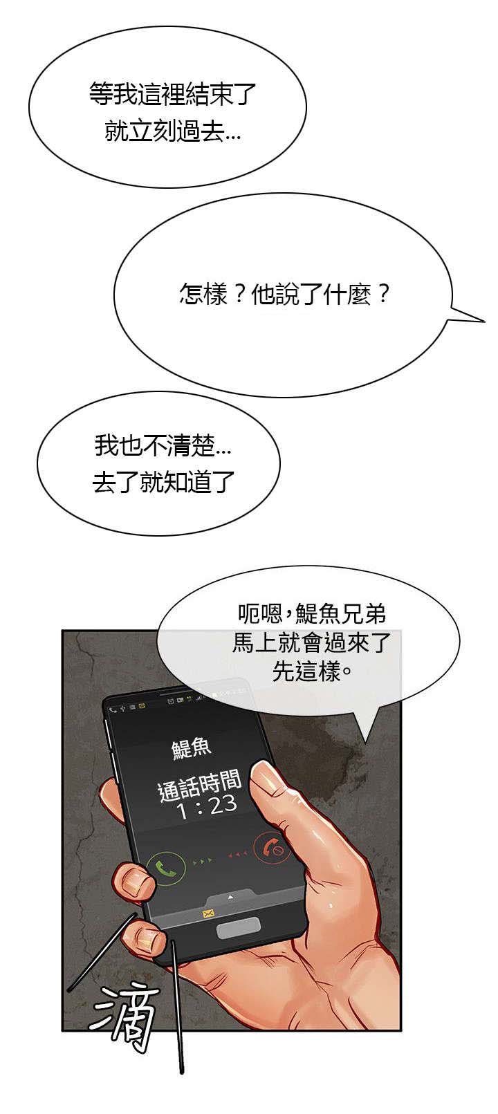 第13章：天使宝拉