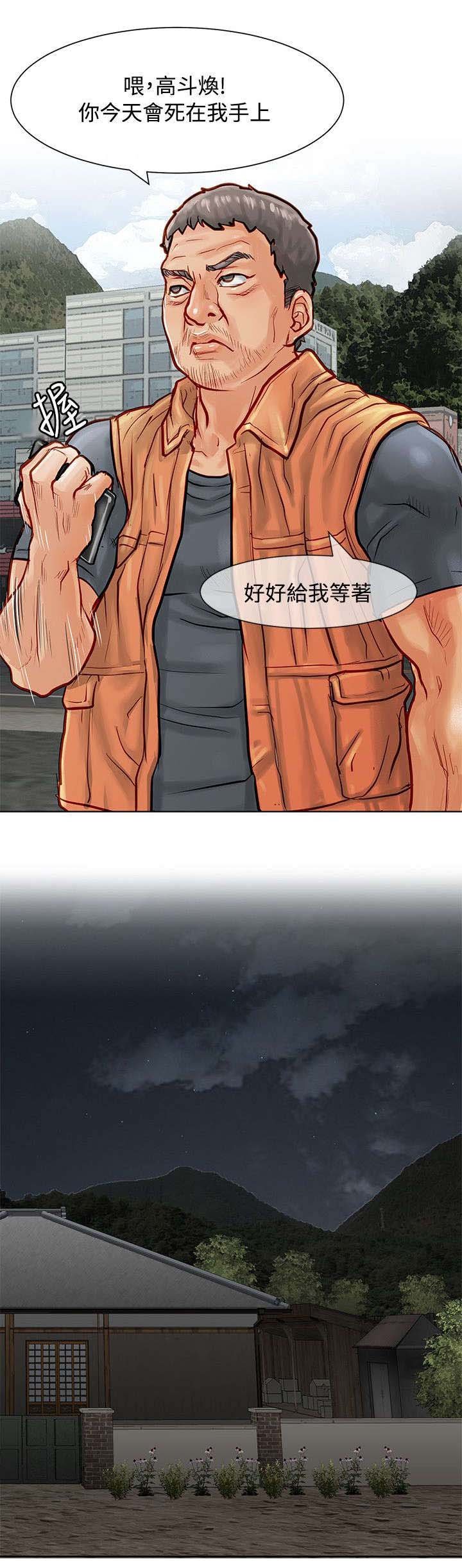 第13章：天使宝拉