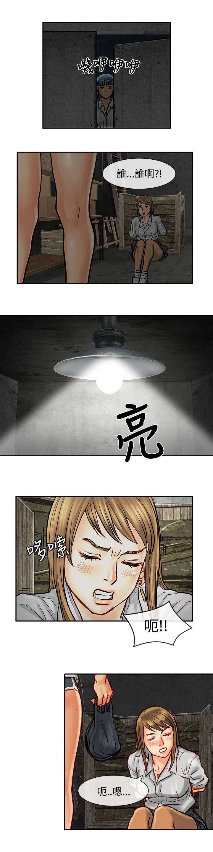 第13章：天使宝拉