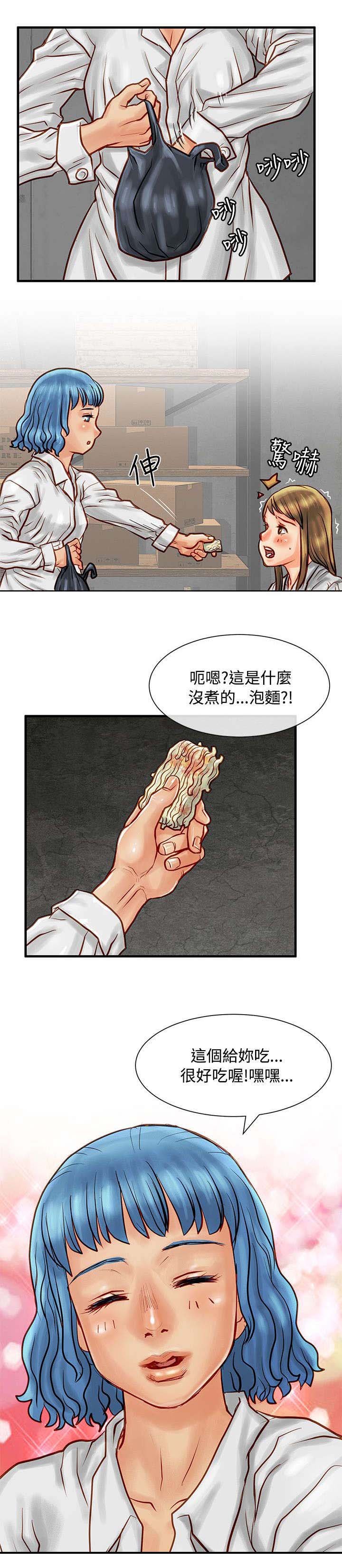 第13章：天使宝拉