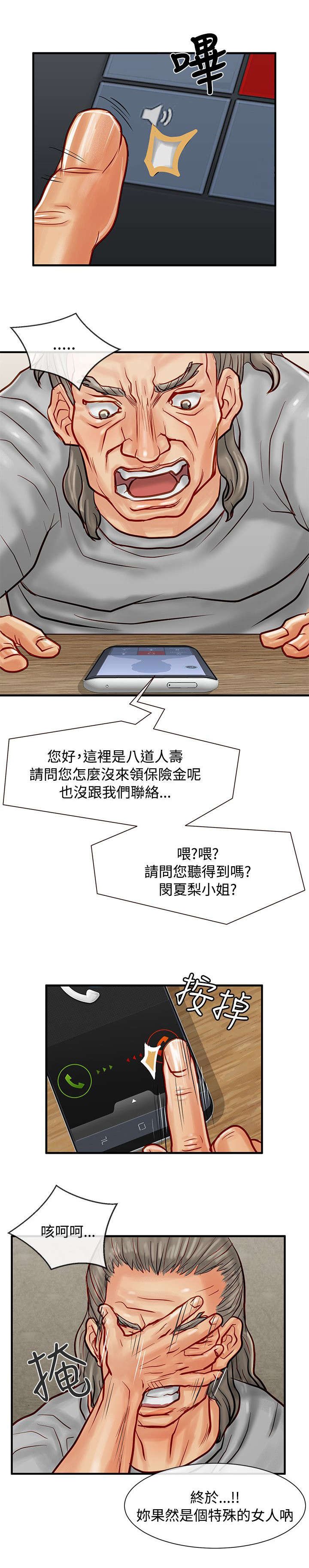 第13章：天使宝拉