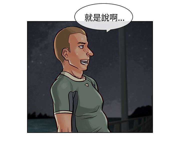 第14章：傲慢的家伙