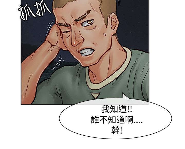 第14章：傲慢的家伙