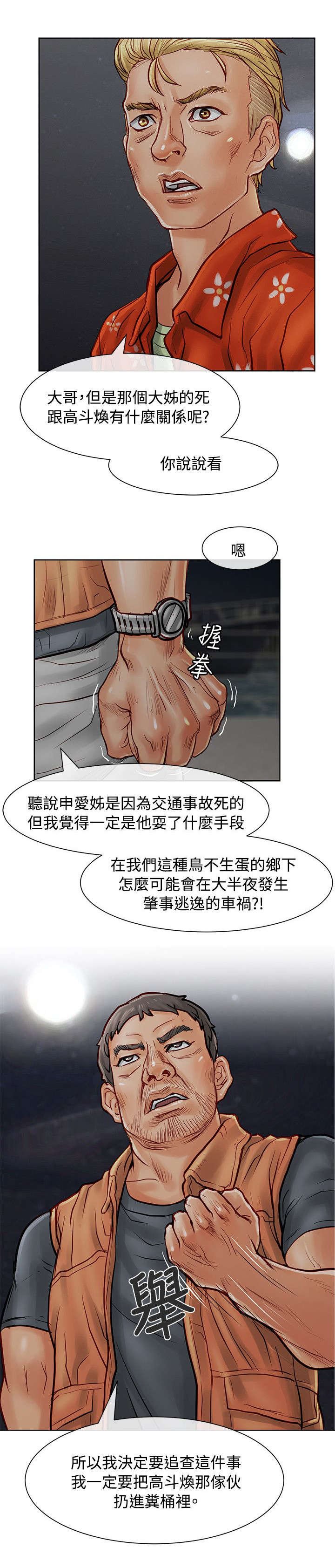 第14章：傲慢的家伙