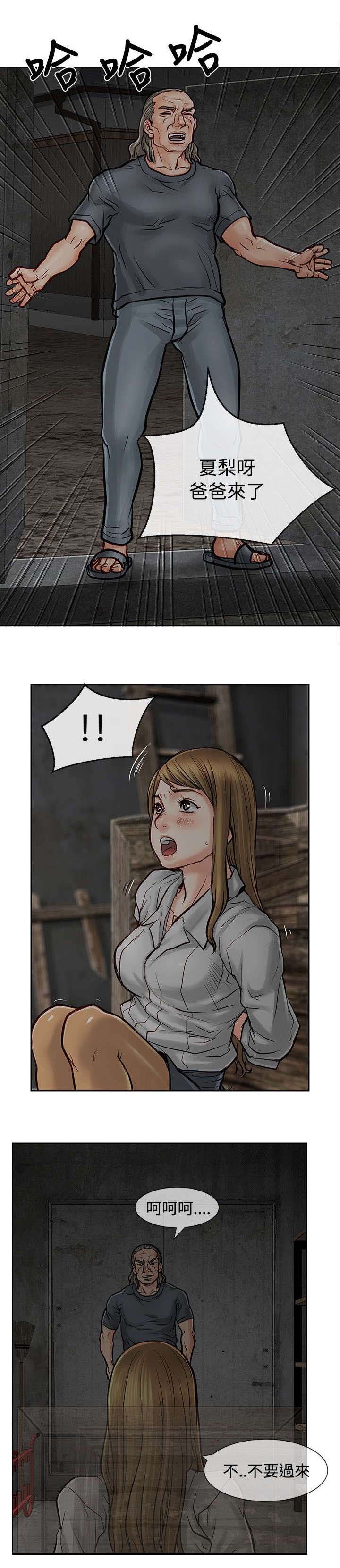 第14章：傲慢的家伙
