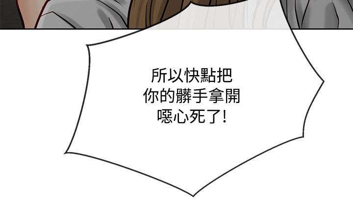 第14章：傲慢的家伙