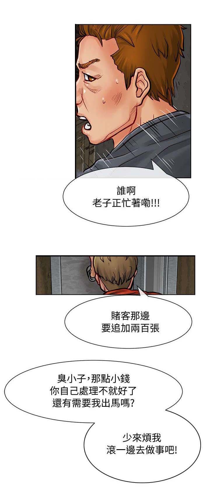 第15章：筹码