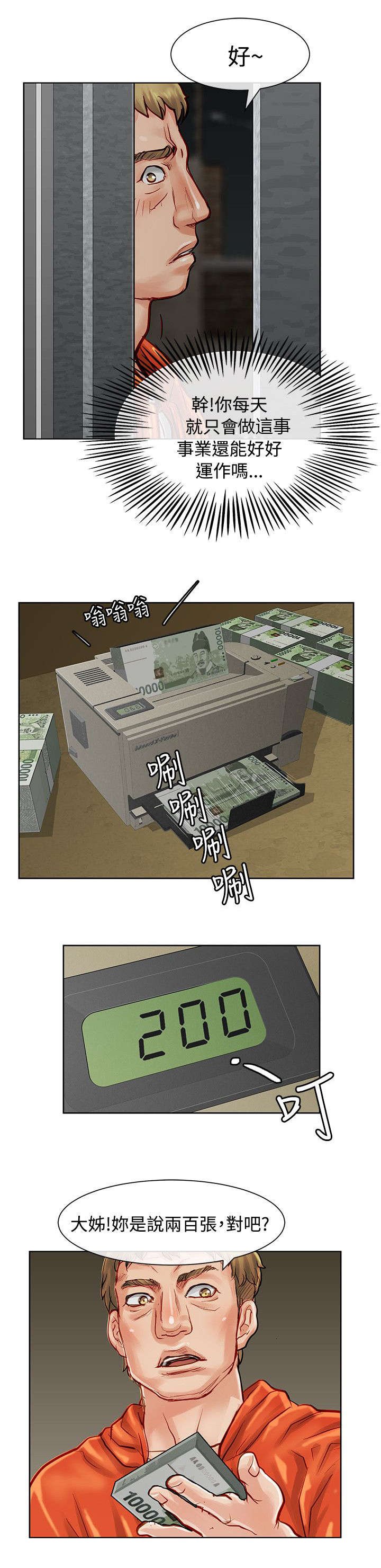 第15章：筹码