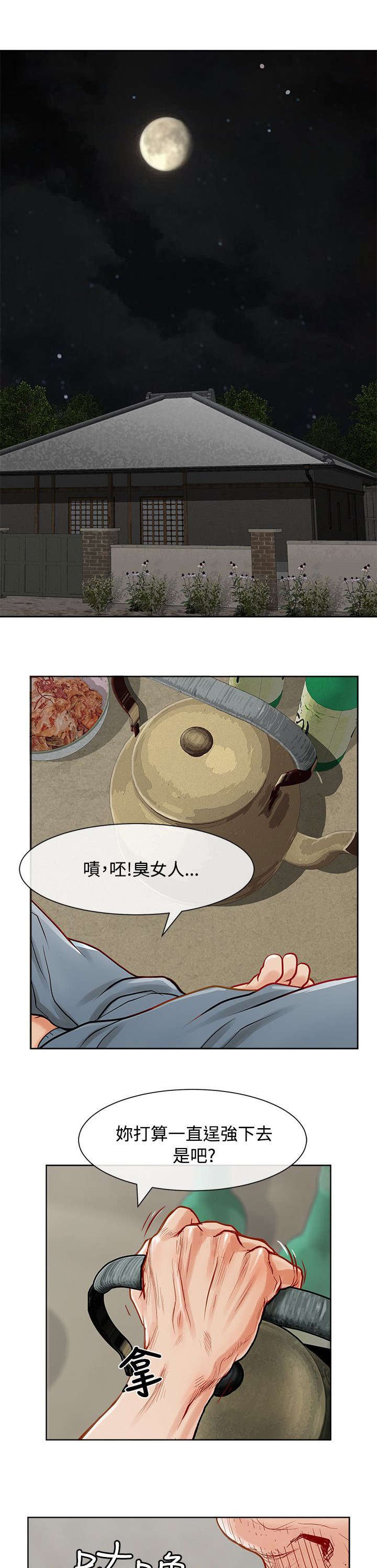 第16章：耍赖