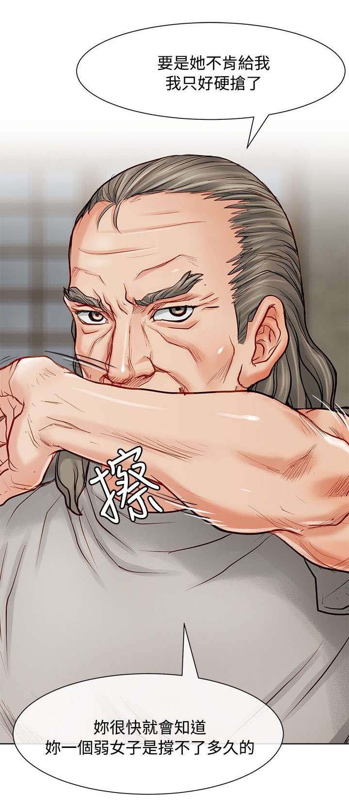 第16章：耍赖