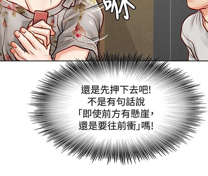 第16章：耍赖