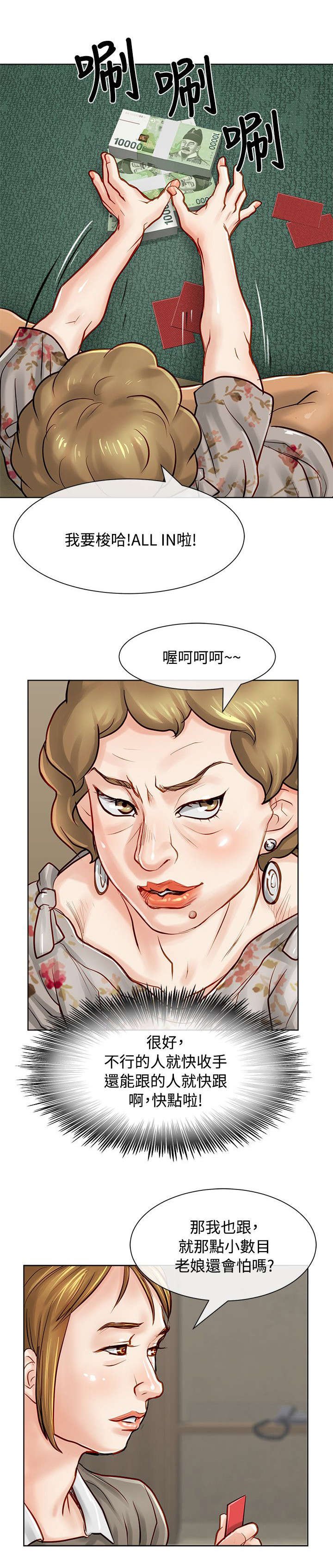 第16章：耍赖