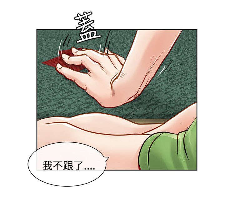 第16章：耍赖
