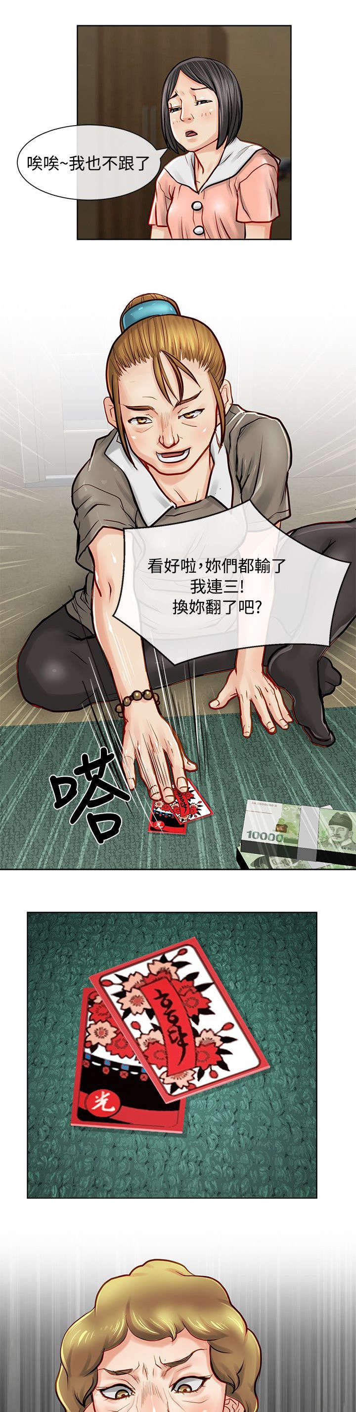 第16章：耍赖