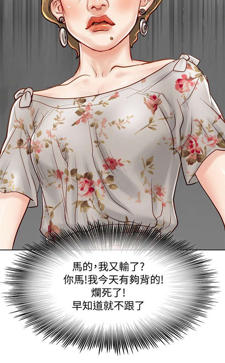 第16章：耍赖