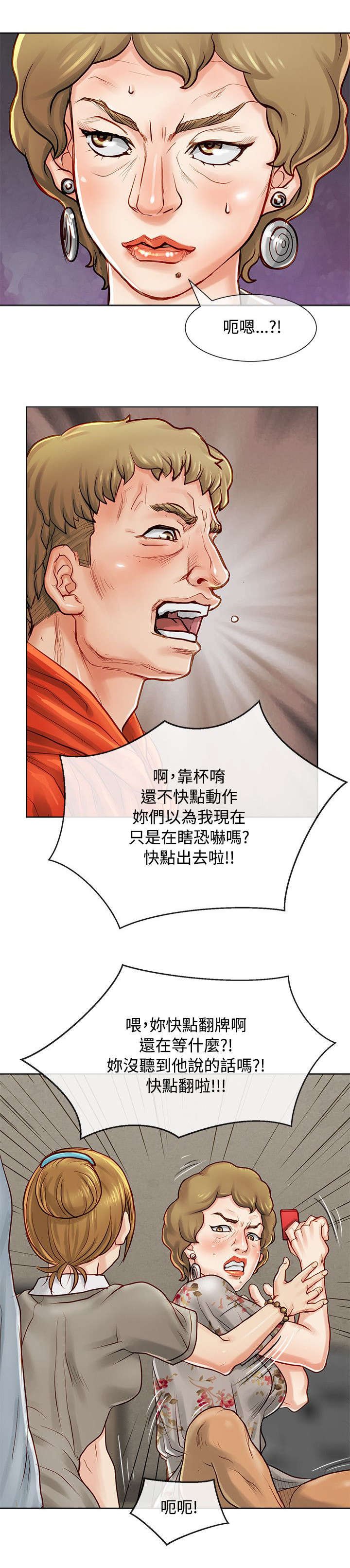 第16章：耍赖