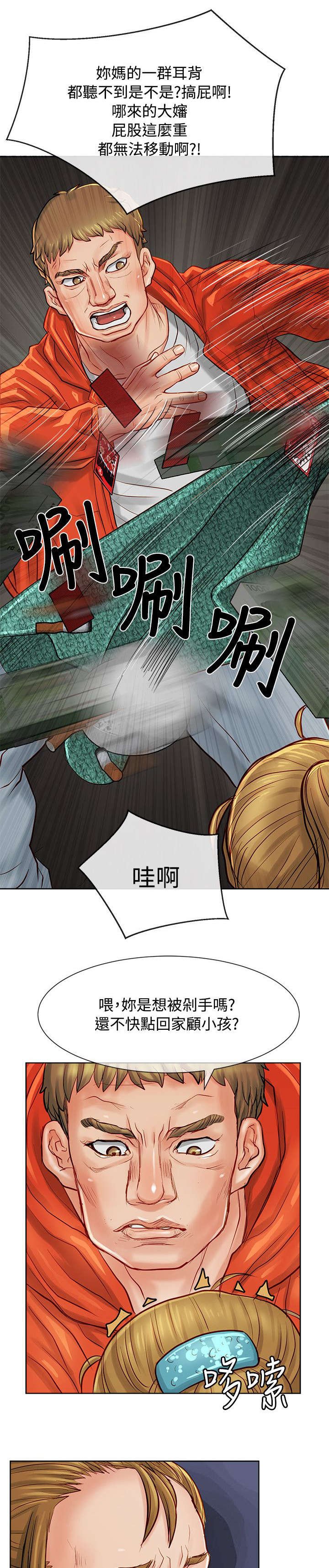 第16章：耍赖