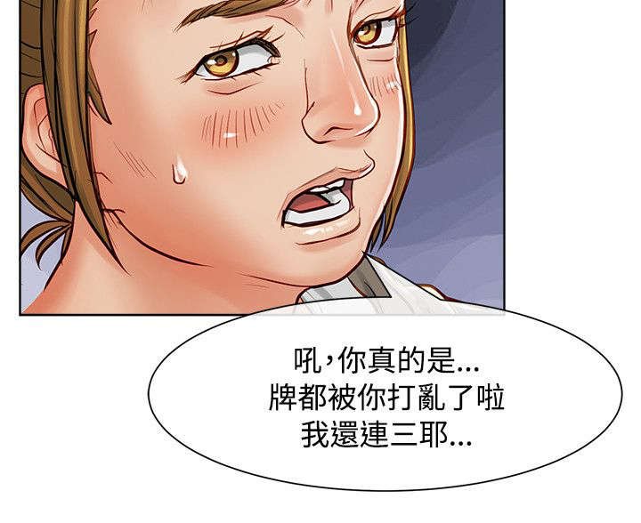 第16章：耍赖