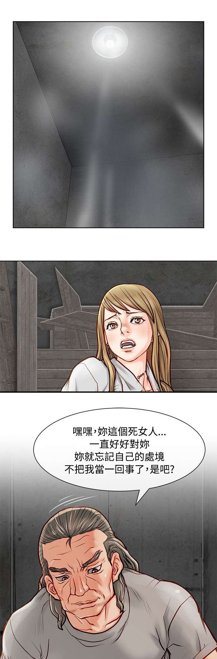 第18章：教训