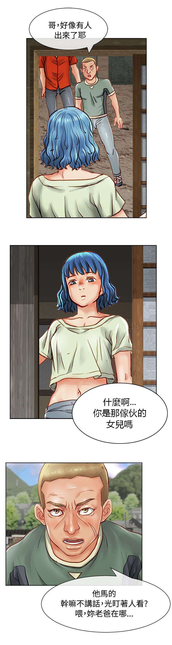第19章：嫌疑犯