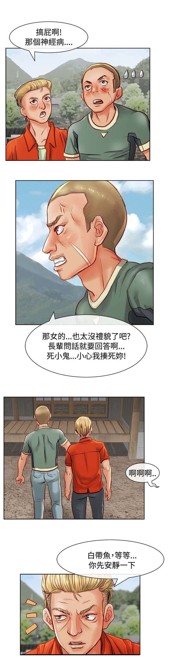 第19章：嫌疑犯