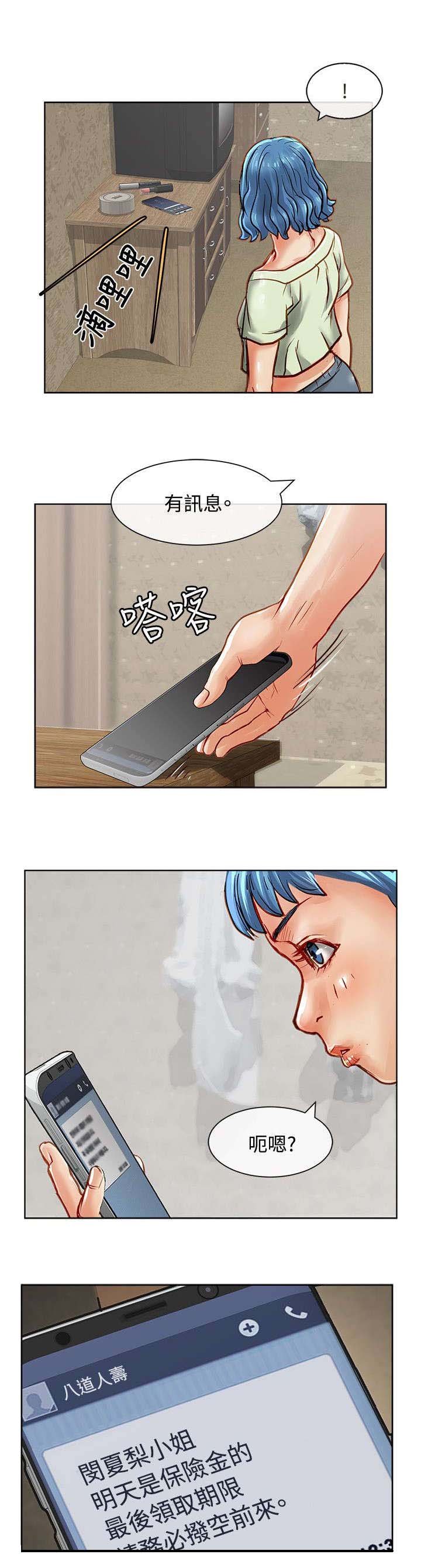 第19章：嫌疑犯