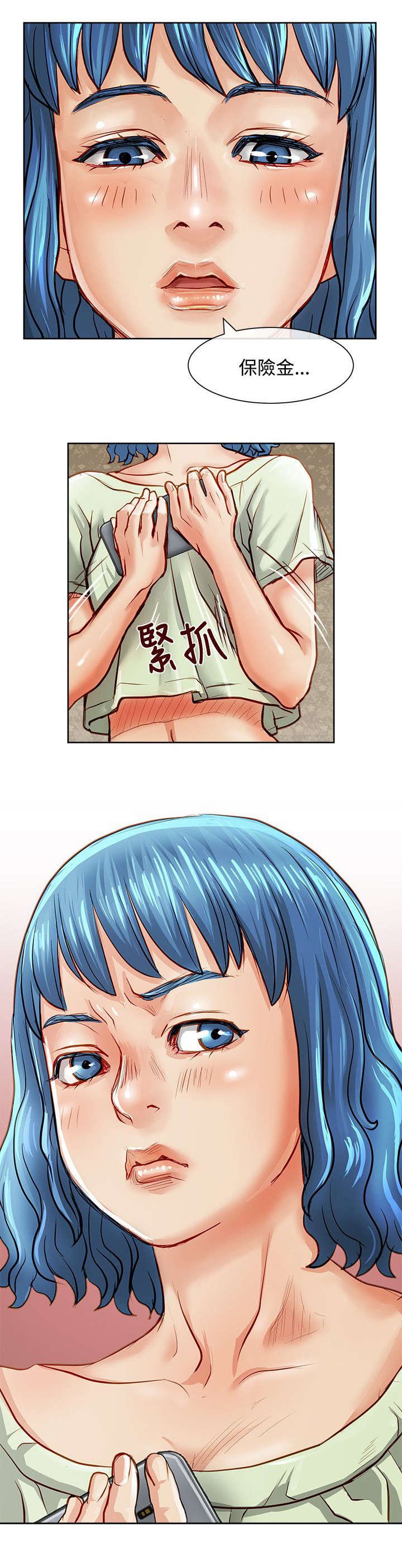 第19章：嫌疑犯