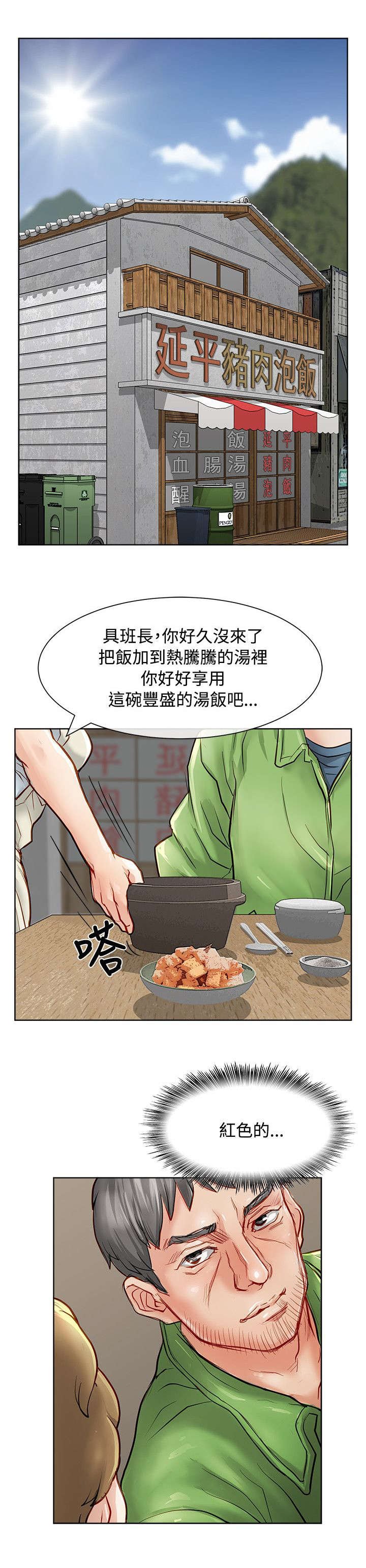 第19章：嫌疑犯