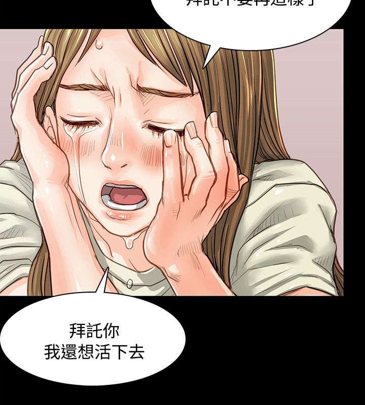 第2章：噩梦