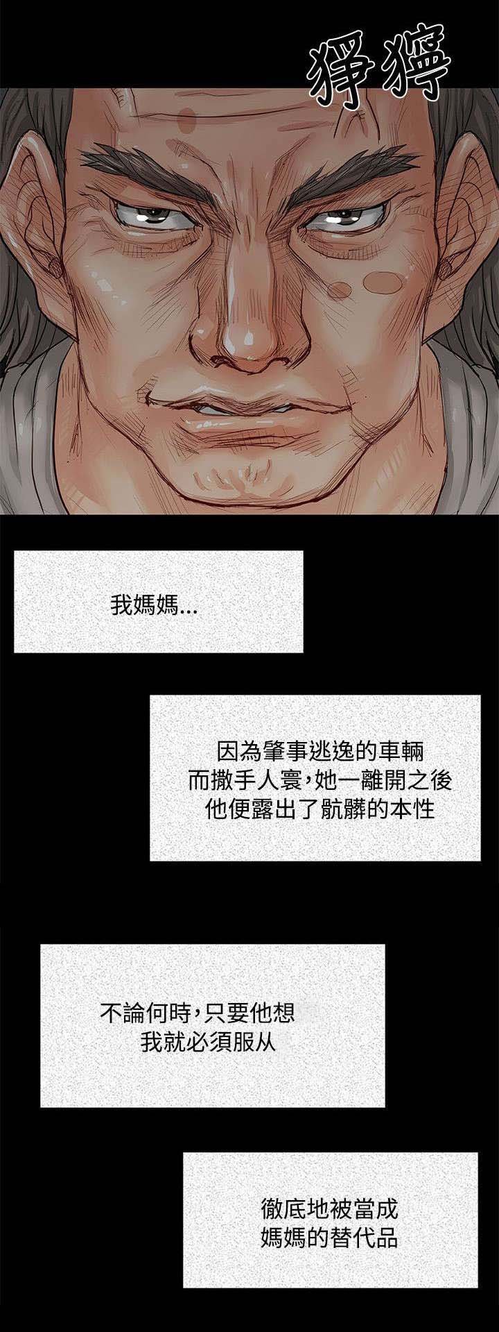 第2章：噩梦