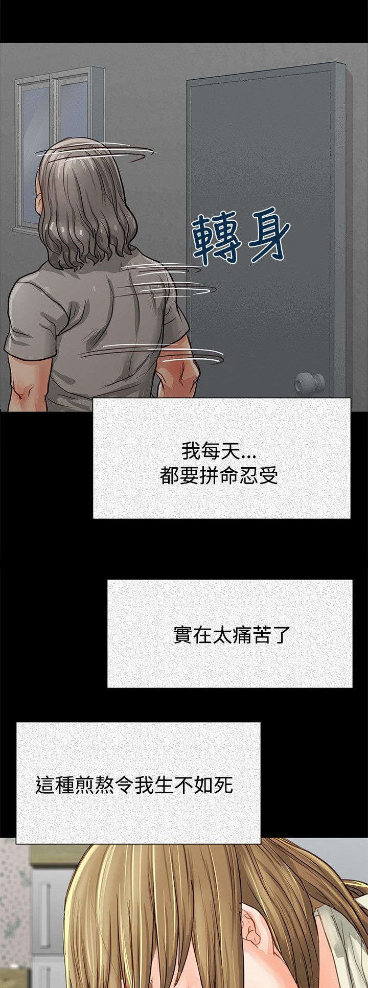 第2章：噩梦
