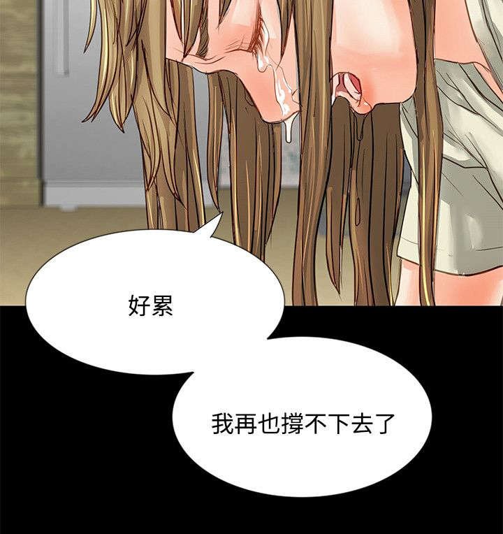 第2章：噩梦