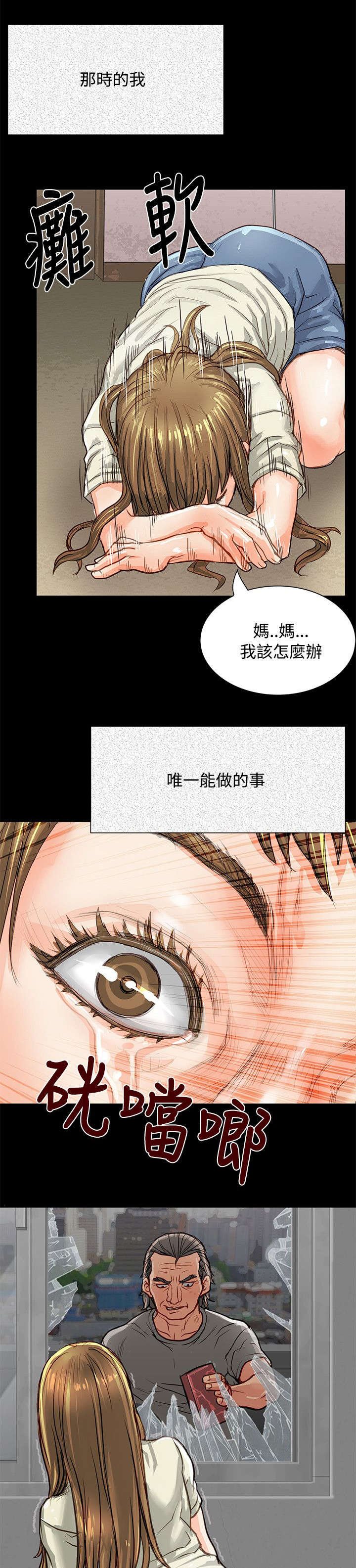 第2章：噩梦