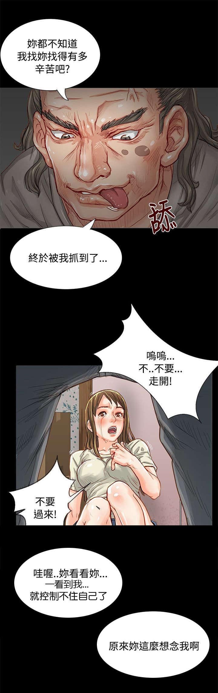 第2章：噩梦