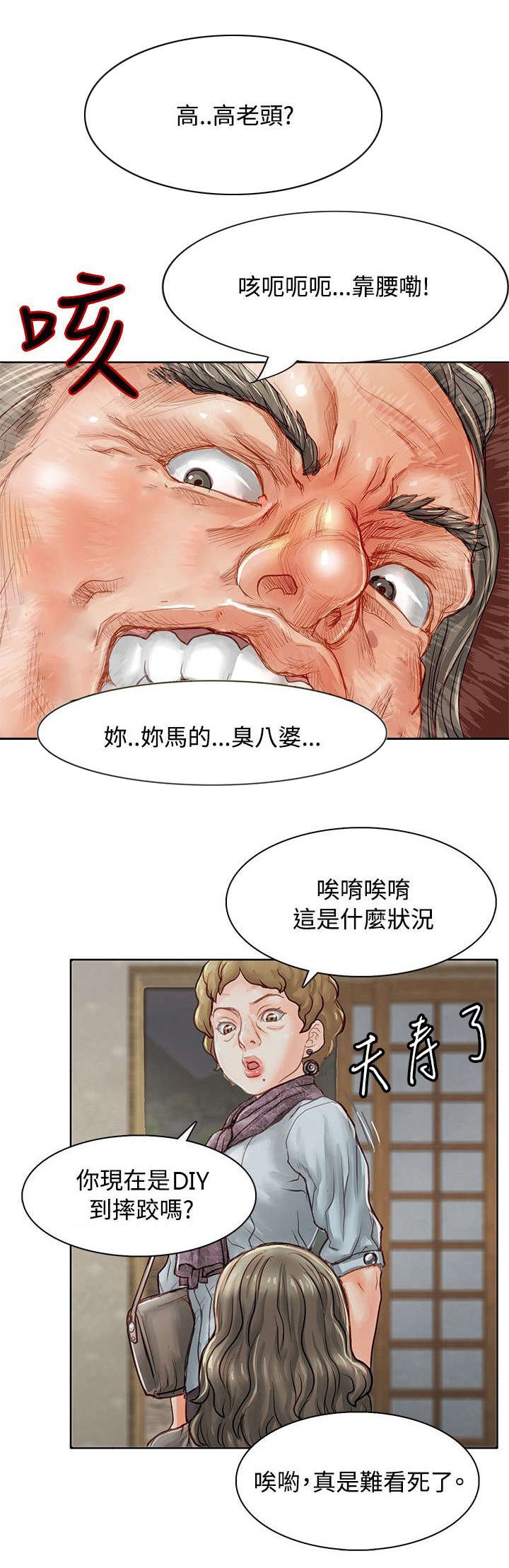 第2章：噩梦