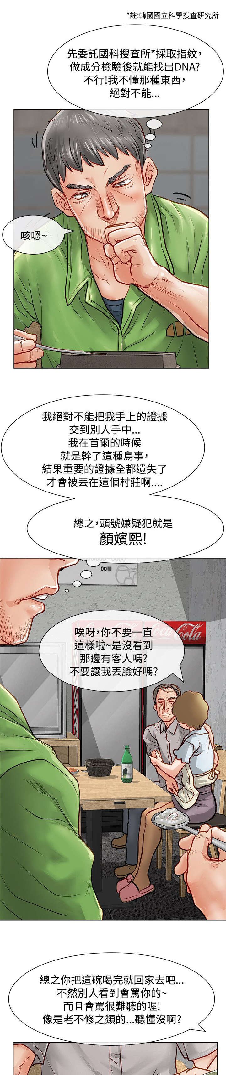 第20章：仗义出手