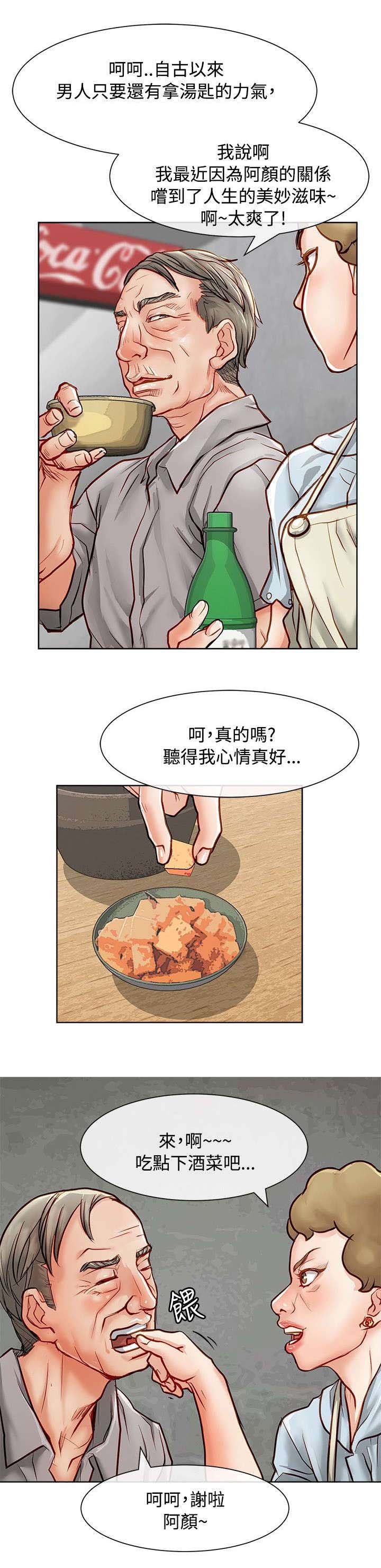 第20章：仗义出手