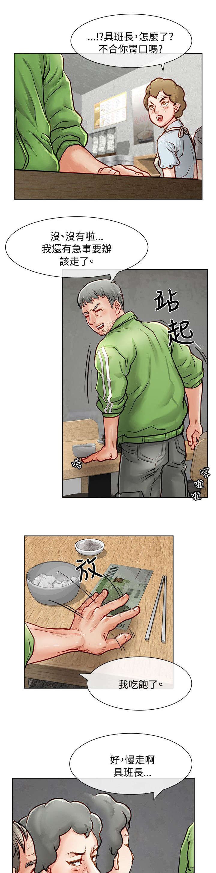 第20章：仗义出手