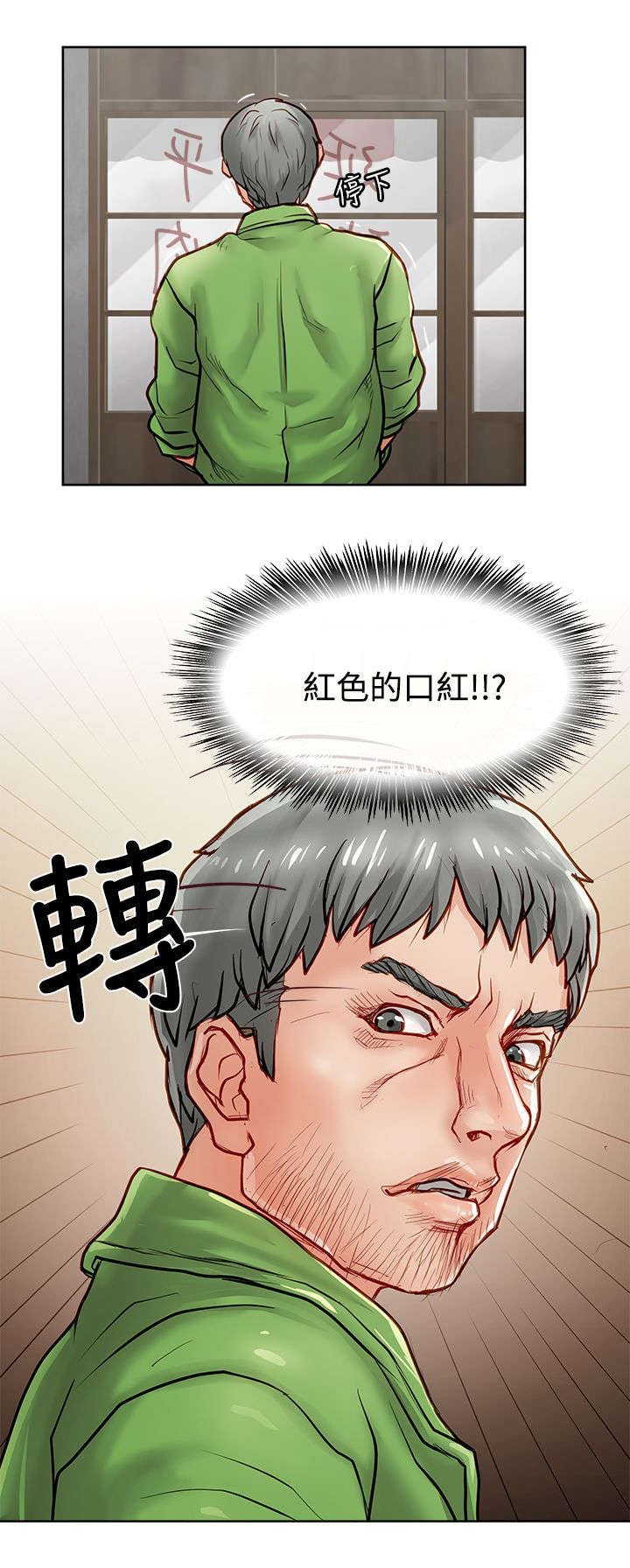 第20章：仗义出手