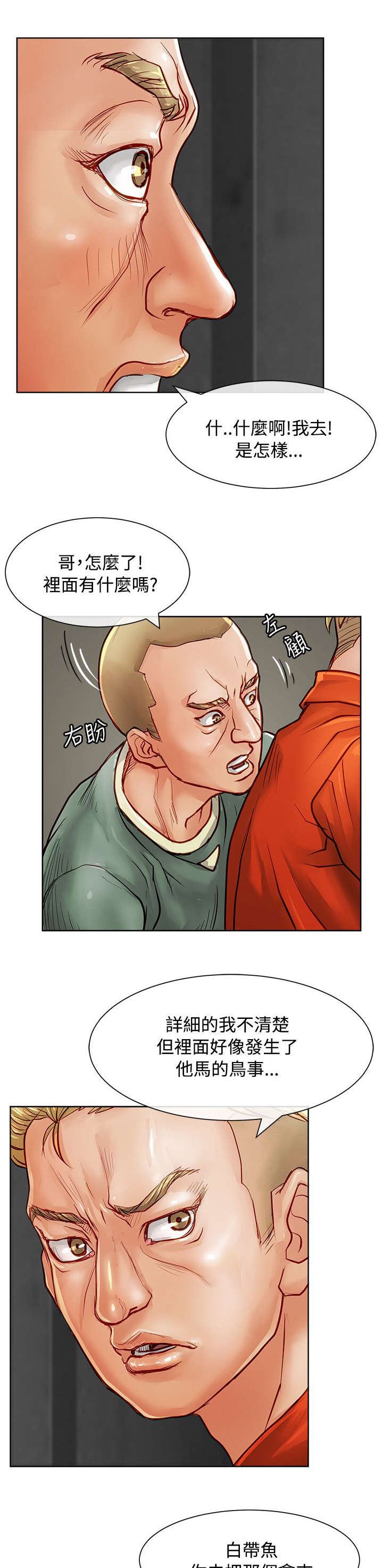 第20章：仗义出手