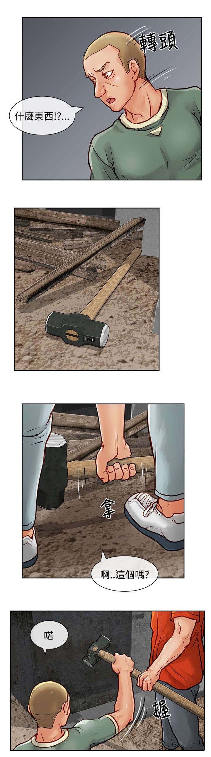 第20章：仗义出手