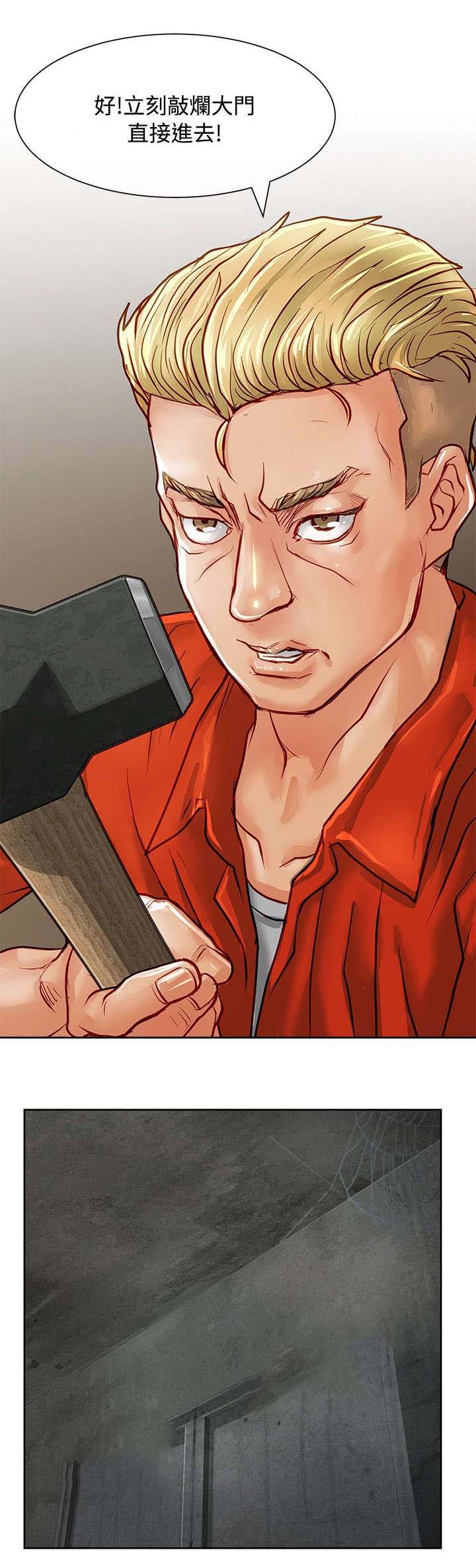 第20章：仗义出手
