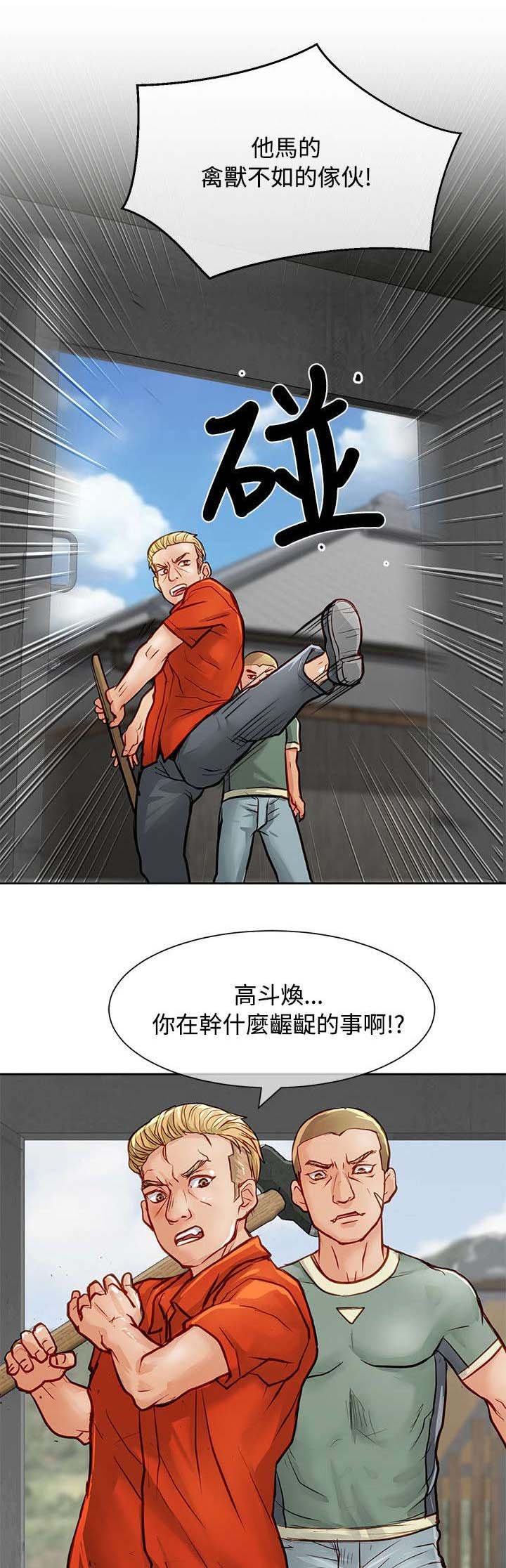 第20章：仗义出手