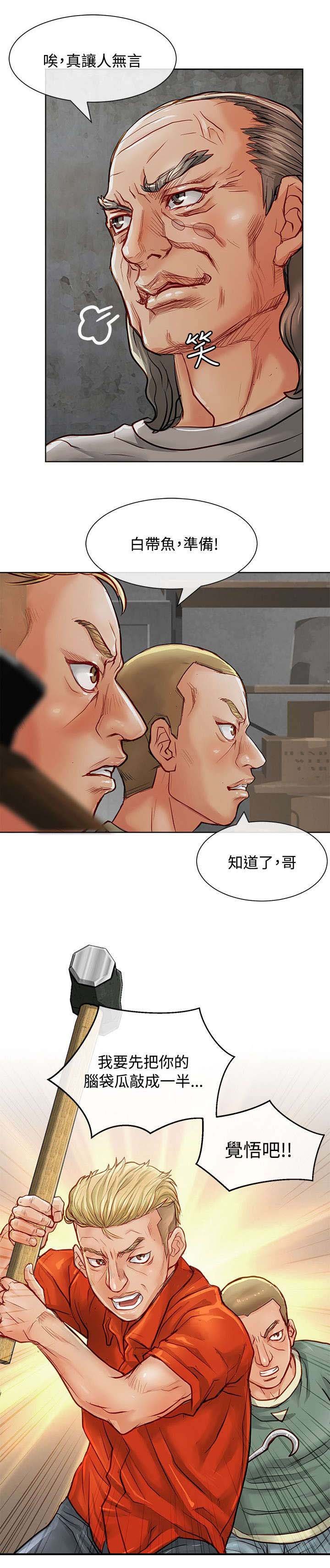 第21章：扑街