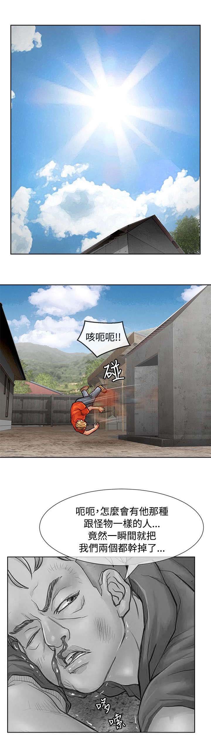 第21章：扑街