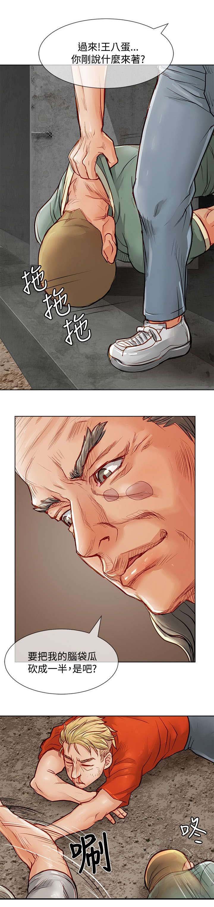 第21章：扑街