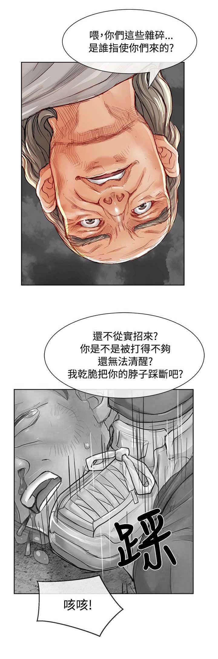 第21章：扑街