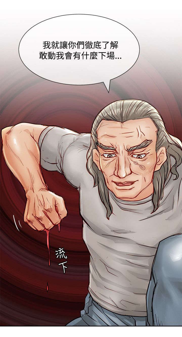 第21章：扑街